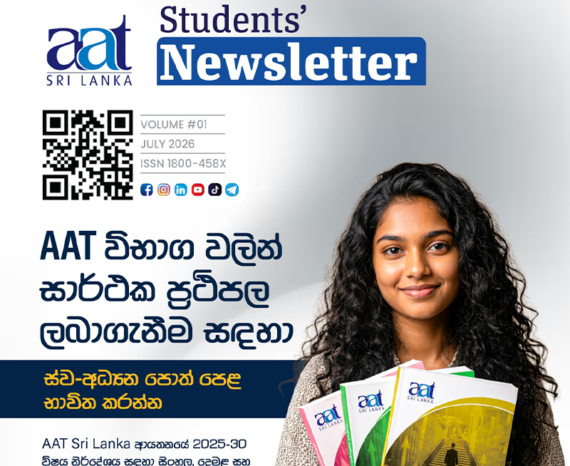 Resources for Students | The Association of Accounting Technicians Sri ...