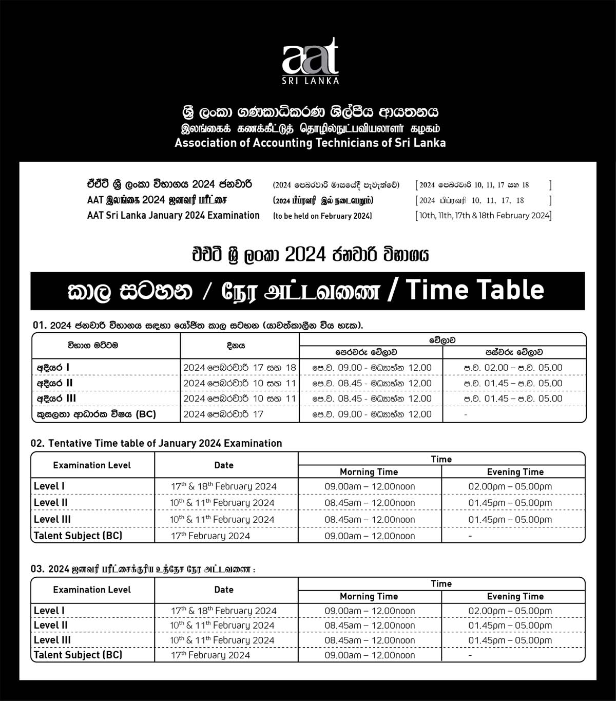 January 2024 examination Tentative Timetable The Association of Accounting Technicians